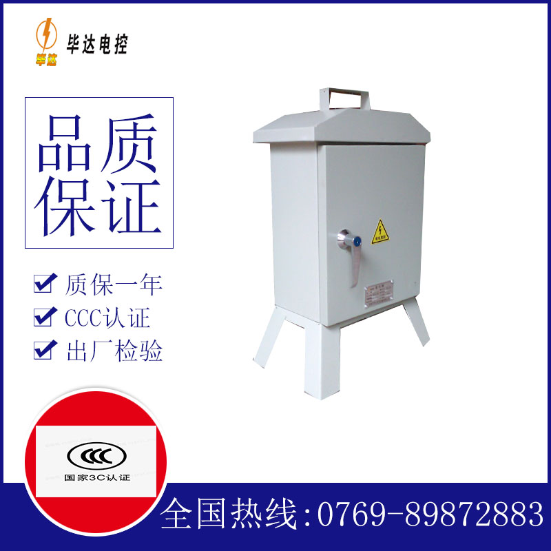 宁乡临时控制箱